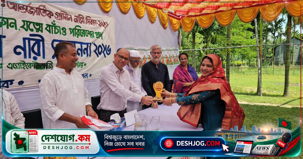 নেত্রকোনা: ৩৩টি বিভাগে ২৫ নারী পেলেন আন্তর্জাতিক গ্রামীণ নারী সম্মাননা, কৃষিতে অবদানসহ কৃষাণীসহ ২৫ জনকে সম্মানিত