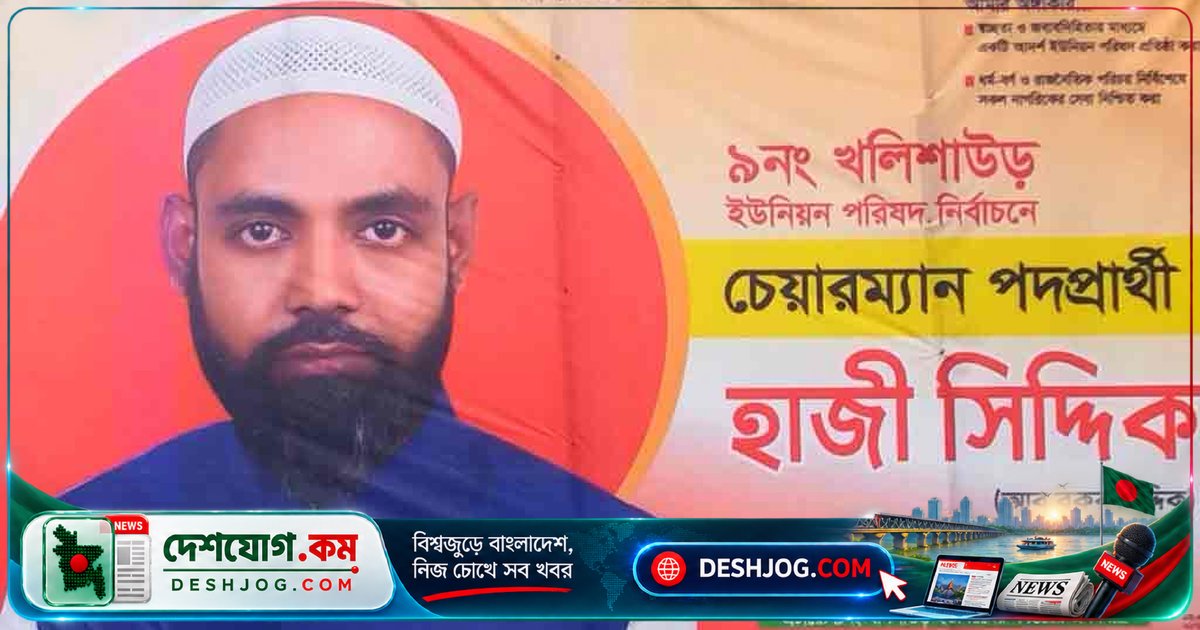 নেত্রকোনা: নির্বাচনী হুমকি দিতে পিস্তল ছুড়ে বাজারে আতঙ্ক সৃষ্টি, পুলিশ তদন্তে জড়িত প্রার্থীকে খুঁজছে