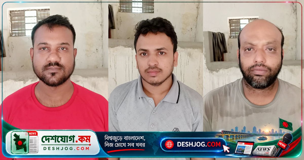 নেত্রকোনা মোহনগঞ্জে সরকারি কাগজ জালিয়াতির অভিযোগে তিনজনকে গ্রেপ্তার, জব্দ করা কম্পিউটার ও ফোন