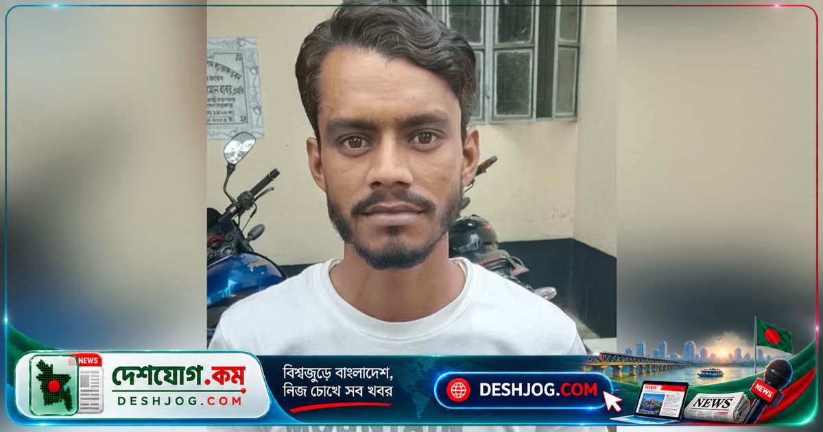 নেত্রকোনা: বিয়ের প্রতিশ্রুতিতে ধর্ষণে গর্ভবতী তরুণী, দুলাভাই গ্রেপ্তার