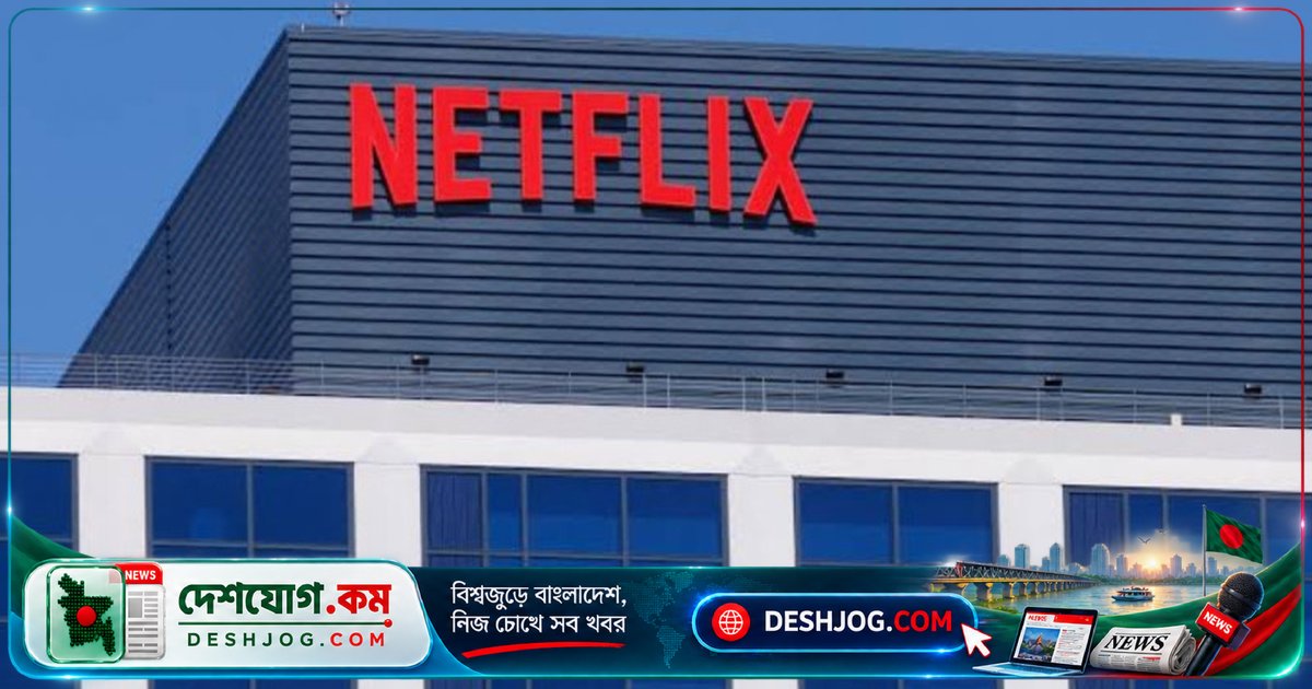 নেটফ্লিক্সের ৬ শতাংশ কর্মী ছাঁটাই: ইউটিউব-টিকটকের প্রতিযোগিতায় বড় পদক্ষেপ