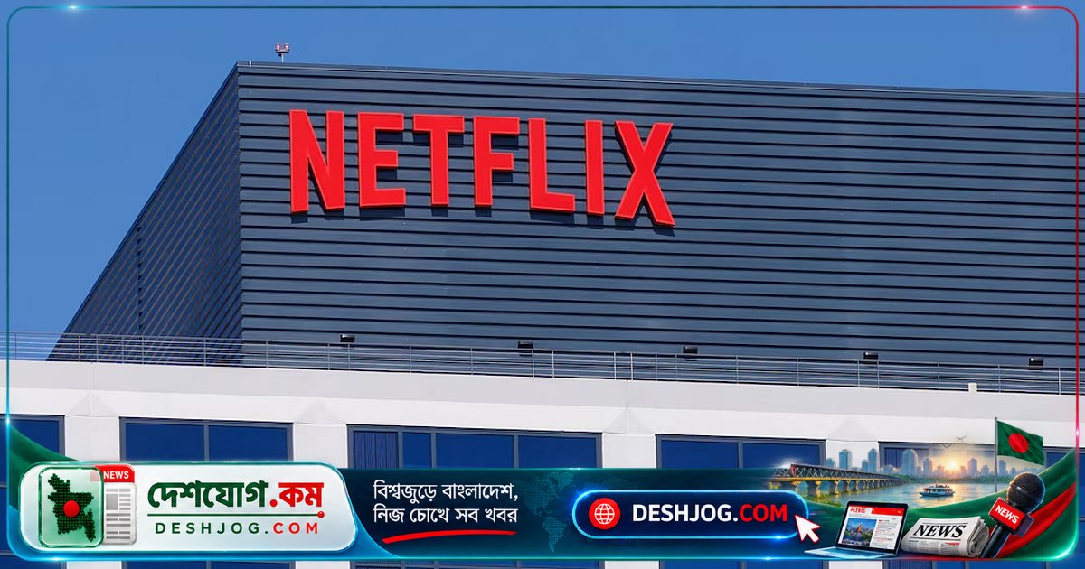 নেটফ্লিক্সের আন্তর্জাতিক ইন্টার্নশিপ: ১২ সপ্তাহে যুক্তরাষ্ট্র, ভারত, পোল্যান্ড ও জাপানে কাজের সুযোগ বাংলাদেশি শিক্ষার্থীদের জন্য