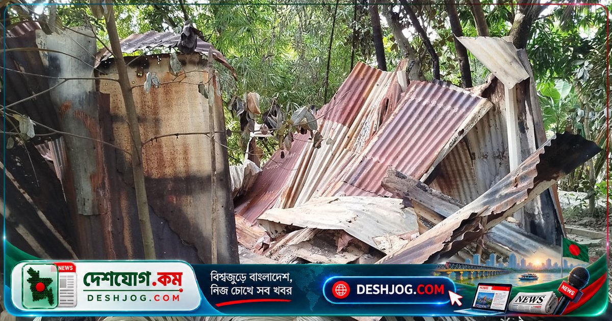 মামলা আপসের পর অগ্নিসংযোগে ক্ষতিগ্রস্ত নেত্রকোনার পরিবার বাড়ি ছেড়ে পালায়