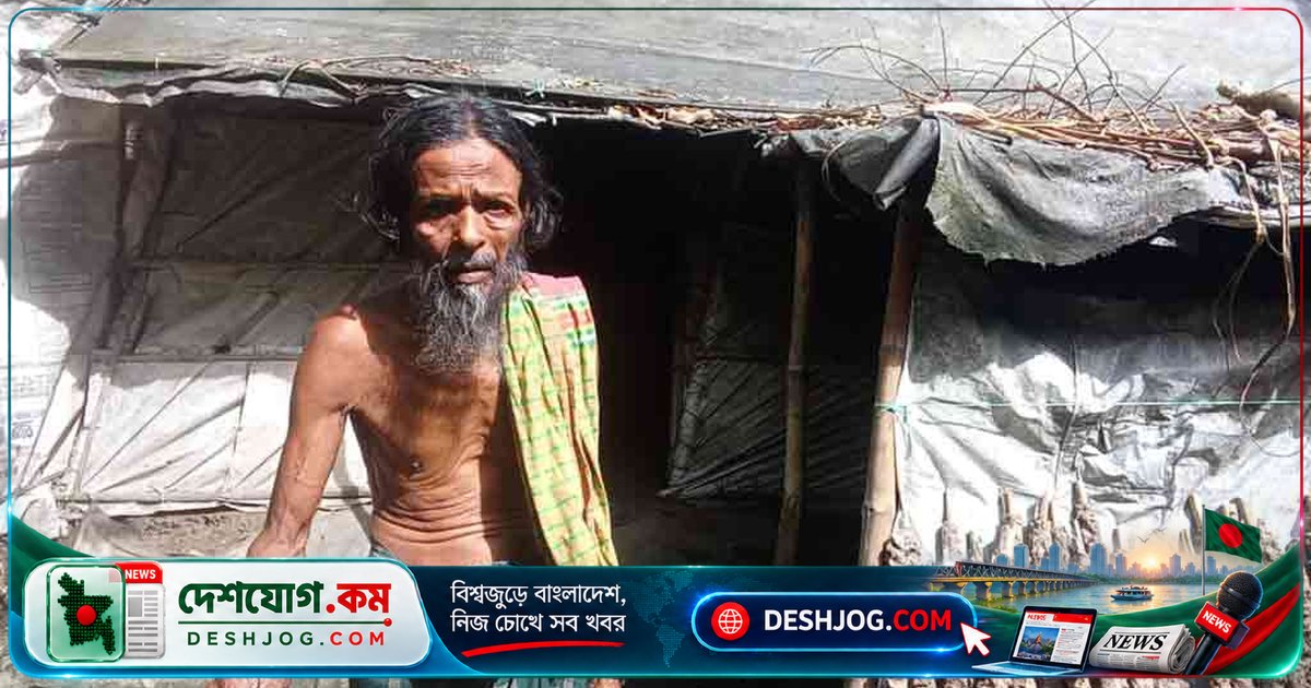 নেত্রকোনার একাকী বৃদ্ধের জরাজীর্ণ ঘর থেকে মৃত্যু: সাতমাইল পথে চলে যান আলিম উদ্দীন