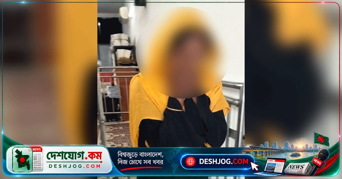 নেত্রকোণা: মিথ্যা ধর্ষণ মামলায় এক বছরের কারাদণ্ড ও পাঁচ হাজার টাকা জরিমানা, বাদীকে দোষী সাব্যস্ত আদালত