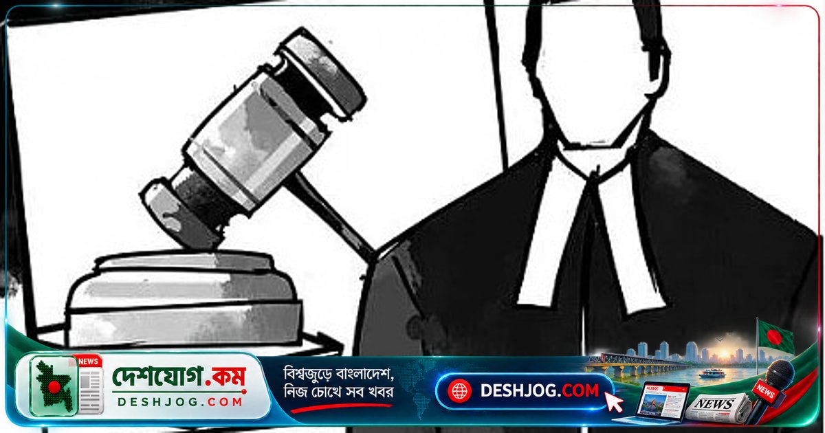 নেত্রকোনায় মিথ্যা ধর্ষণ অভিযোগে বাদী নারীকে দেন এক বছরের কারাদণ্ড ও জরিমানা