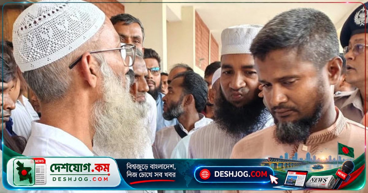 নেত্রকোনায় পশুর হাটের ইজারা বিরোধে জামায়াতের ২৫ নেতাকর্মী কারাগারে পাঠানো আদালতের আদেশে