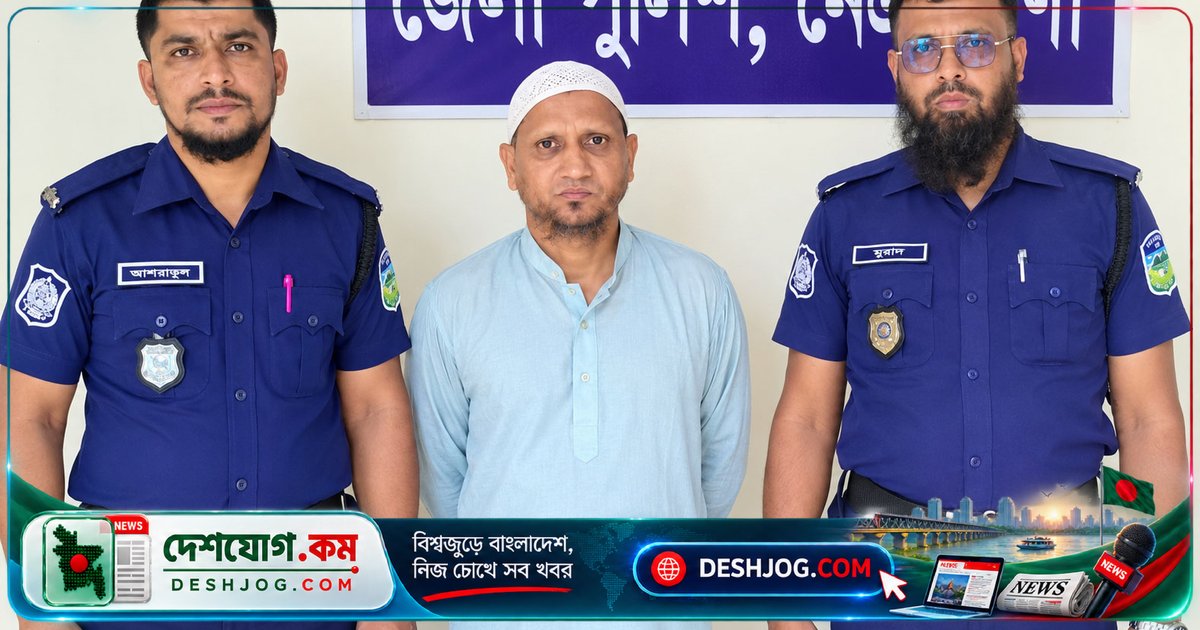 নেত্রকোনার মাদ্রাসা পরিচালককে বলাৎকারের অভিযোগে গ্রেপ্তার, ১৩ বছর বয়সী কিশোর ভুক্তভোগী