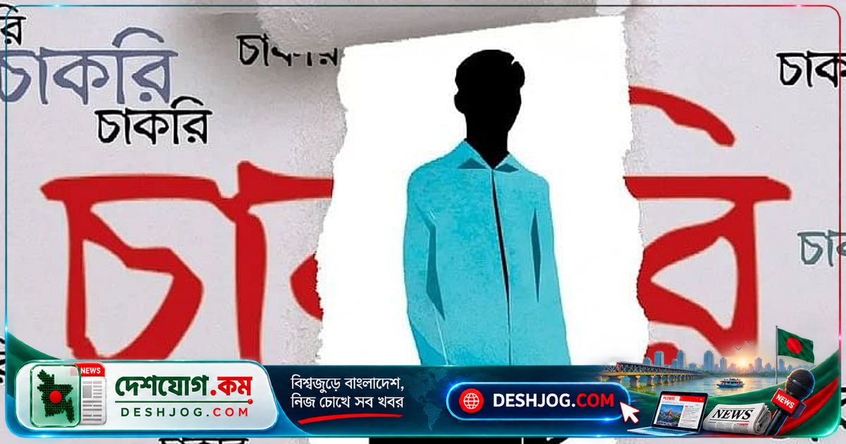 নেত্রকোনা জেলা প্রশাসনের ৮৬টি ইউনিয়ন পরিষদ চাকরিতে আবেদন শুরু: বেতন ২১৯০০-৫২৯০০ টাকা, আবেদন শেষ ১২ নভেম্বর বিকেল ৫টায়