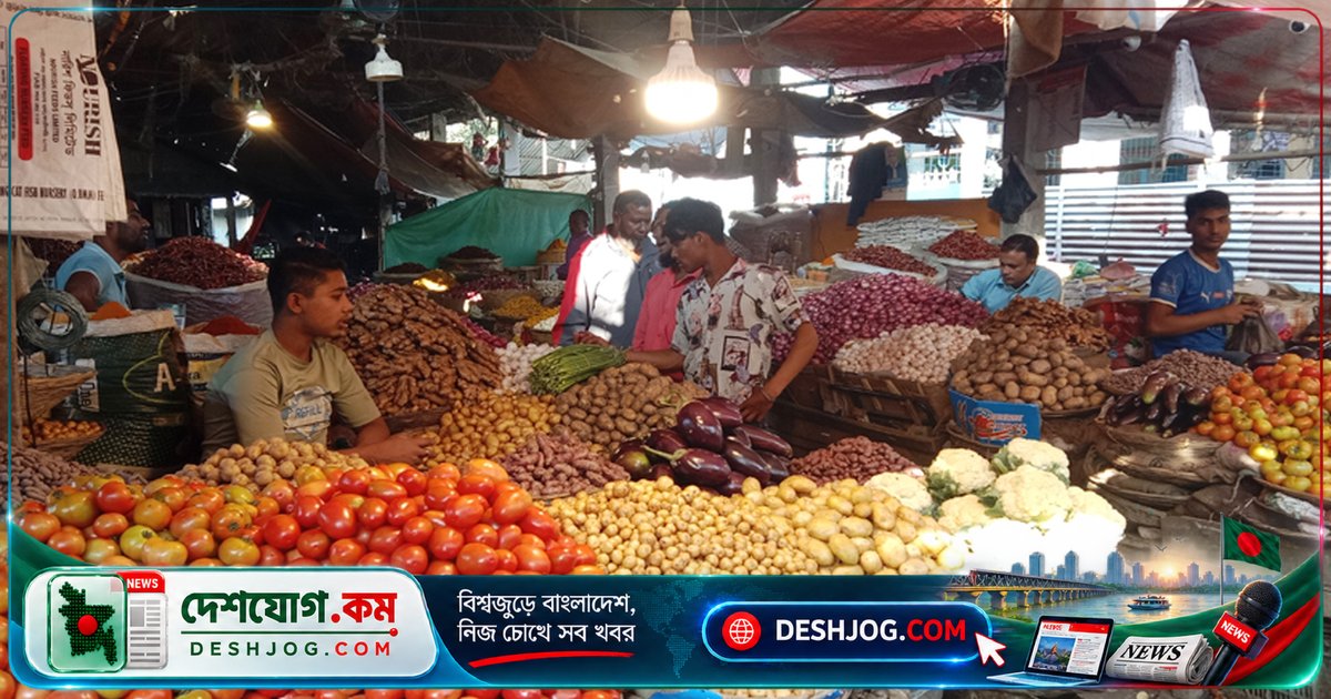 নেত্রকোনা: বর্ষাশেষে সবজির দাম আকাশছোঁয়া, ক্রেতাদের বিপদে পড়েছে ক্রয়ক্ষমতা