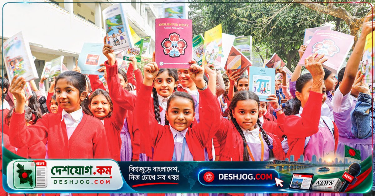 ২০২৭ শিক্ষাবর্ষে প্রাথমিক-মাধ্যমিক শ্রেণিতে যুক্ত হবে ৪টি নতুন পাঠ্যবই: শিক্ষা সংস্কারের অংশ হিসেবে অনুমোদন পাবে ২৫ অক্টোবর