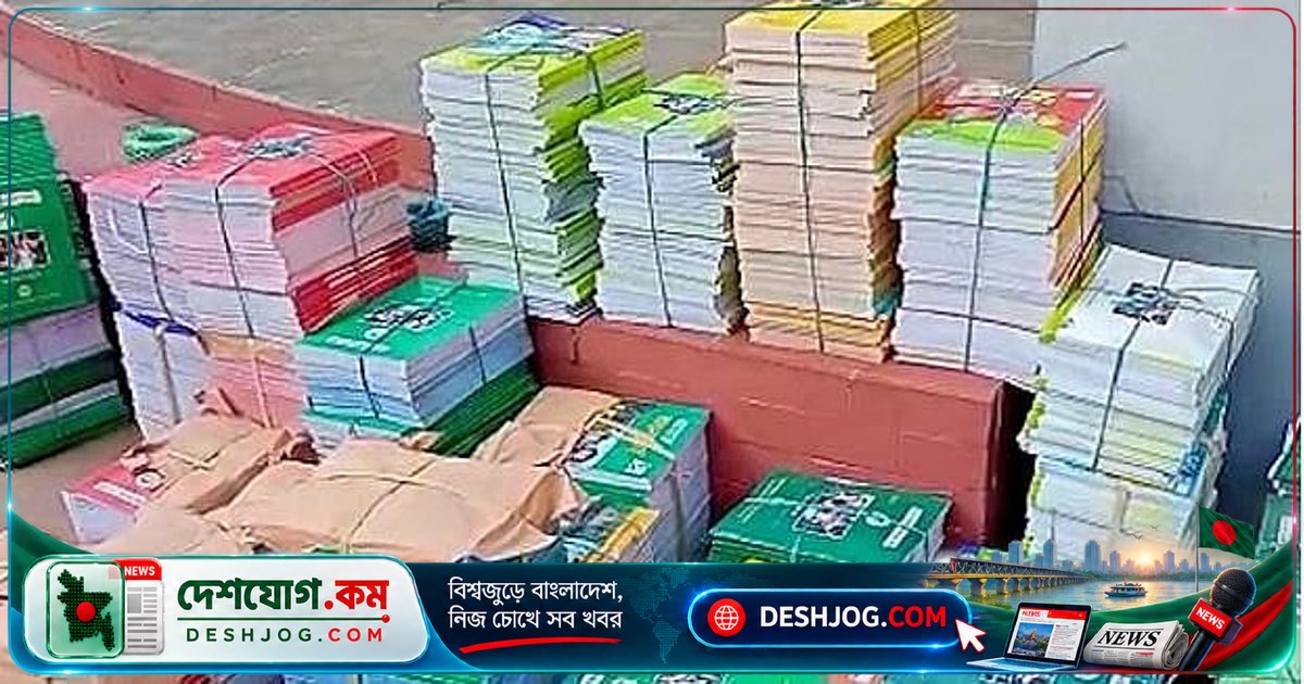আগামী শিক্ষাবর্ষে নতুন চারটি বই অনুমোদিত: চতুর্থ ও ষষ্ঠ শ্রেণির শিক্ষার্থীদের জন্য নতুন বিষয়বস্তু কী?