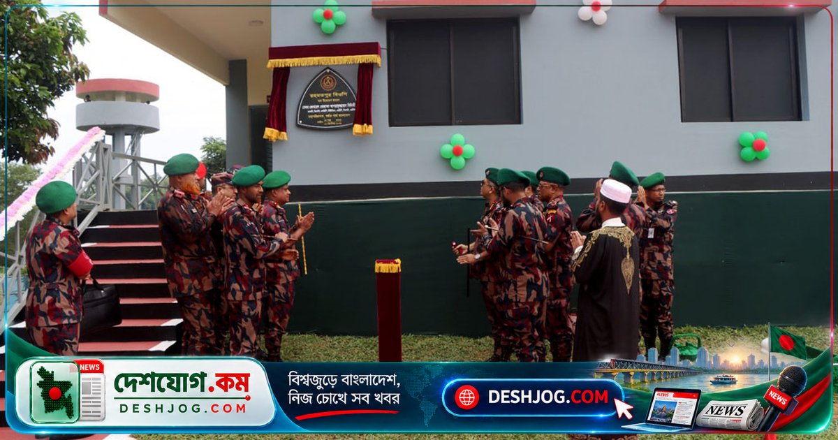 ফটিকছড়ি সীমান্তে নতুন বিওপি উদ্বোধন, সীমান্ত নিরাপত্তা জোরদারে বিজিবির উদ্যোগ