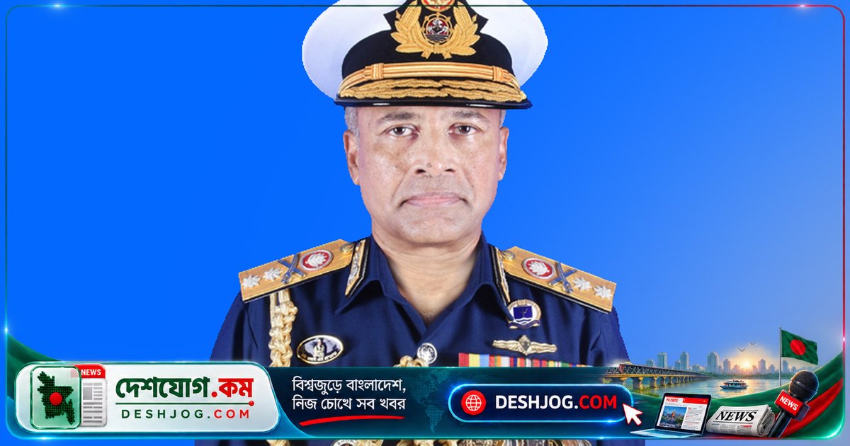 বাংলাদেশ কোস্ট গার্ডের নতুন মহাপরিচালক হিসেবে দায়িত্ব গ্রহণ করেন রিয়ার এডমিরাল মঈনুল হাসান