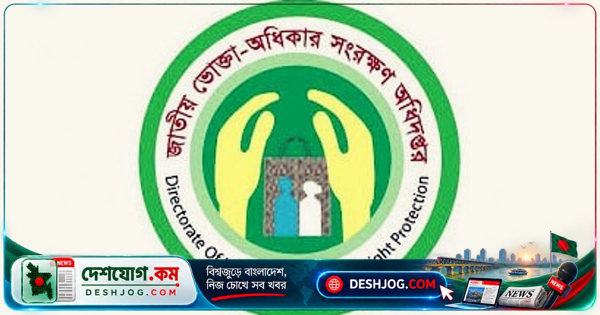 ভোক্তা অধিকার আইনে প্রাণী ও পরিবেশের স্বাস্থ্য নিশ্চিত করতে নতুন বিধি প্রণয়ন