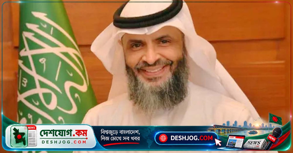 মসজিদুল হারামের ধর্ম বিষয়ক দপ্তরে নতুন উপপ্রধান নিয়োগ: সৌদি শিক্ষাবিদের দায়িত্বে উন্নয়ন ও সেবা উন্নতির আশা