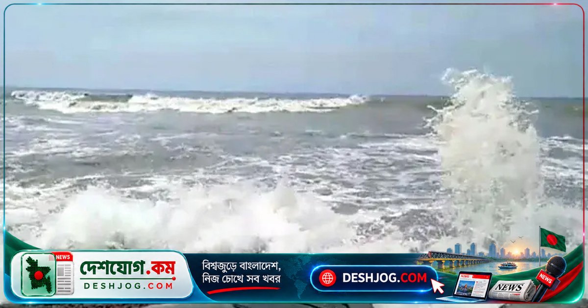 বঙ্গোপসাগরে নতুন নিম্নচাপ: চট্টগ্রাম-কক্সবাজার বন্দর ৩ নম্বর সতর্কতা, মাছ ধরার নৌকাগুলো সতর্কতা পায়
