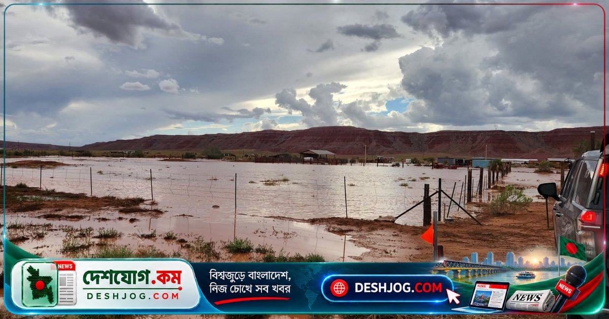 নিউ মেক্সিকোতে বন্যায় নিহত তিনজন: নাভাজো নেশন আহতদের পরিবারকে শোকের বার্তা দেন