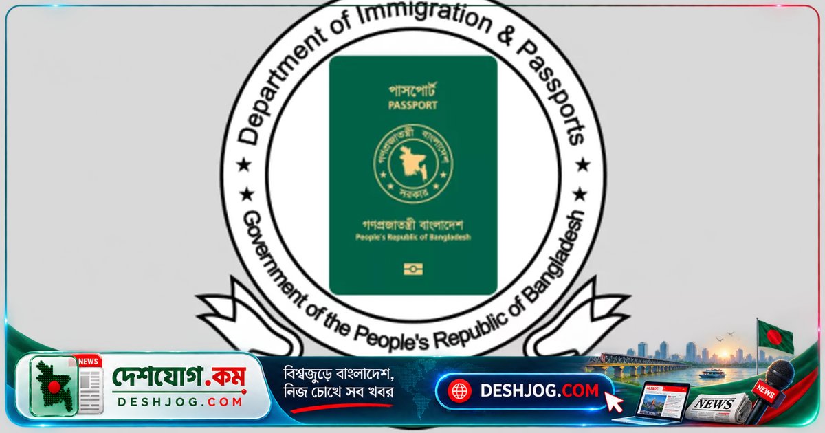 বহিরাগমন ও পাসপোর্ট অধিদফতরে নতুন ডিজি মেজর জেনারেল আলীমুল আমীন, নূরুল আনোয়ার সেনাবাহিনীতে ফিরে যান