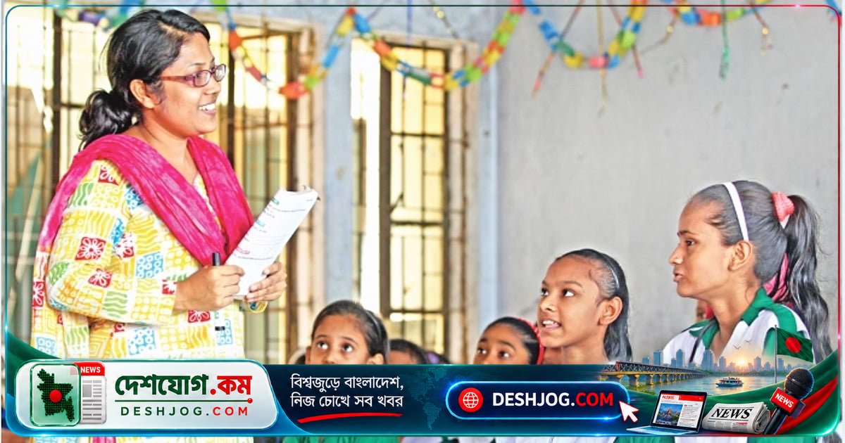 সরকারি শিক্ষকদের নতুন বেতনকাঠামো: প্রধান শিক্ষক ও সহকারী শিক্ষকের বেতন দ্বিগুণ থেকে তিনগুণ বৃদ্ধি