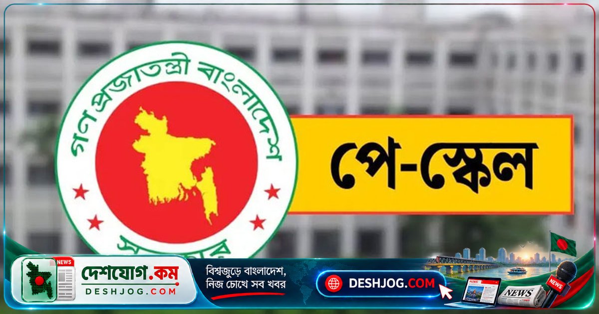 ২০২৬-এর নতুন বেতনস্কেলে পেনশনভোগীদের পেনশন বাড়বে ১০০% পর্যন্ত: সীমা ও হার কী?