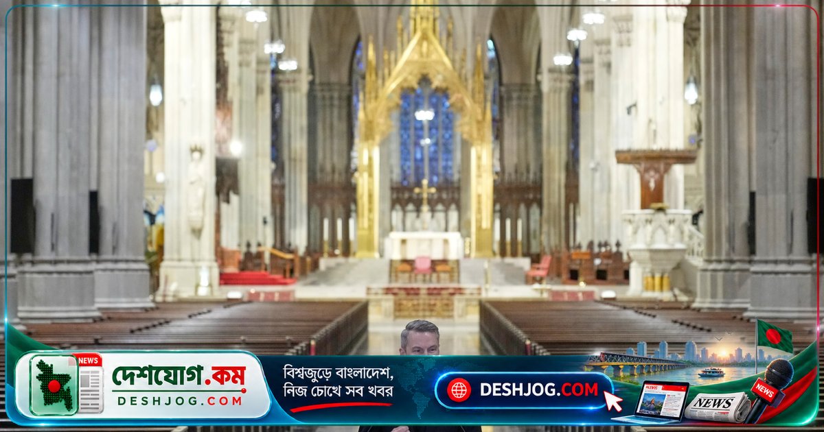 নিউ ইয়র্ক আর্কডায়োসিস ১৩০০ জন যৌন নির্যাতিতকে ৮০০ মিলিয়ন ডলার দেবে: বিস্তারিত চুক্তি