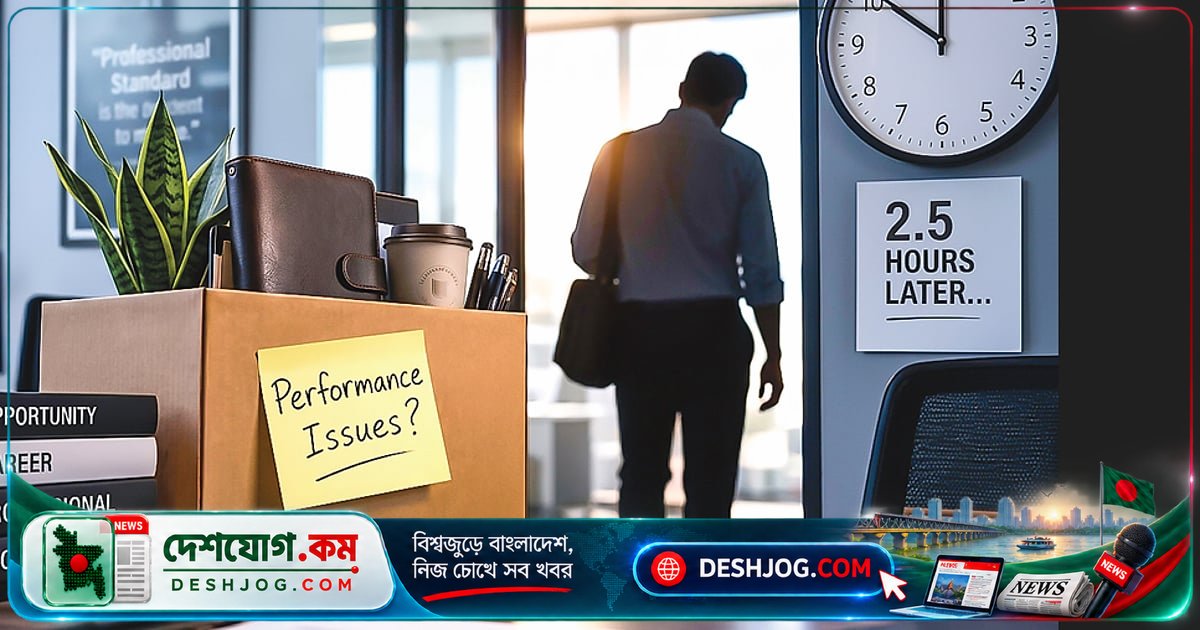 নিউইয়র্কের কর্পোরেট অফিসে প্রথম দিনেই পরিচ্ছন্নতার কারণে ছাঁটাই: ক্রিসের দুঃখজনক অভিজ্ঞতা