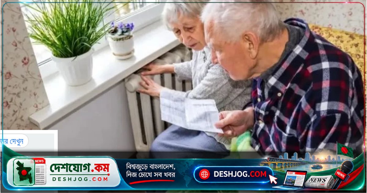 নিউইয়র্কে শীতকালীন জ্বালানি সহায়তা: ২ নভেম্বর থেকে আবেদন শুরু, ৯৯০ ডলার পর্যন্ত সহায়তা পাওয়ার সুযোগ