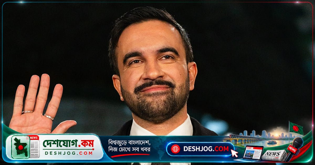 নিউইয়র্কের মেয়র মামদানির সাদৃশ্য প্রতিযোগিতায় জিতলেন কমেডিয়ান, পুরস্কার পেল ১০০ ডলার