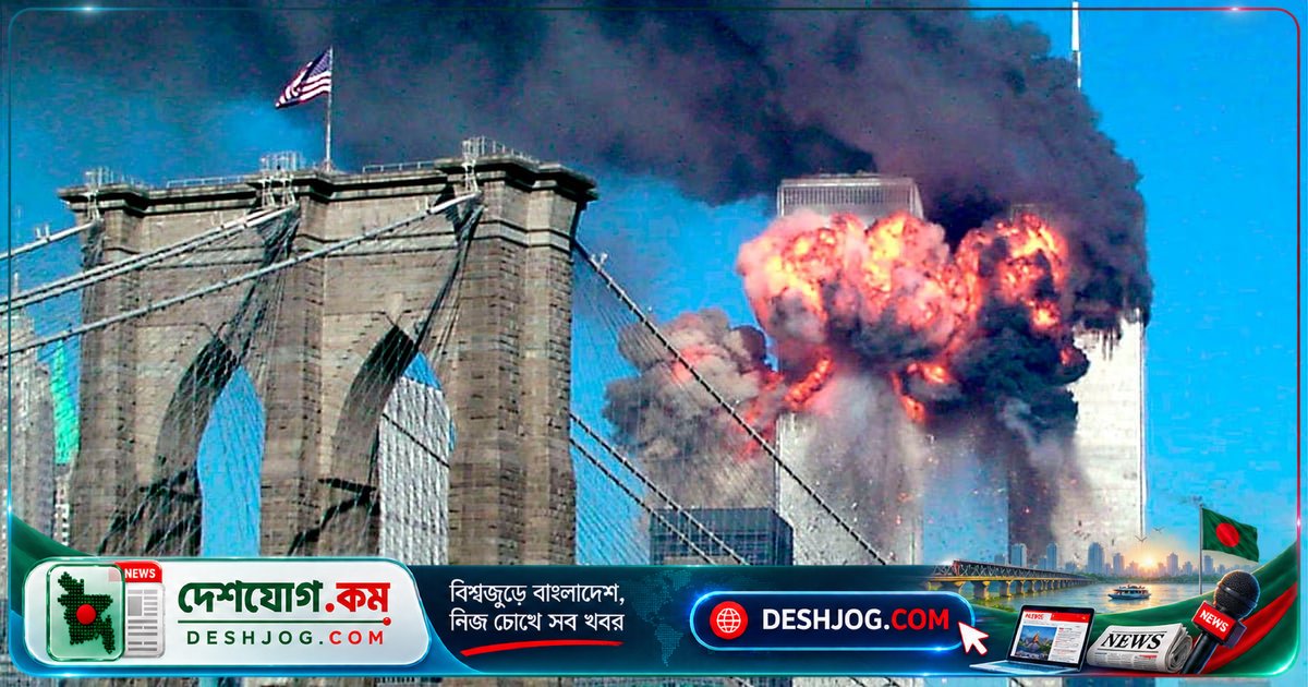 নিউইয়র্কে ওয়ার্ল্ড ট্রেড সেন্টারের ৮৭তলায় যাবার পথে লিফট ধরতে ব্যর্থ হলে বাঁচে জীবন