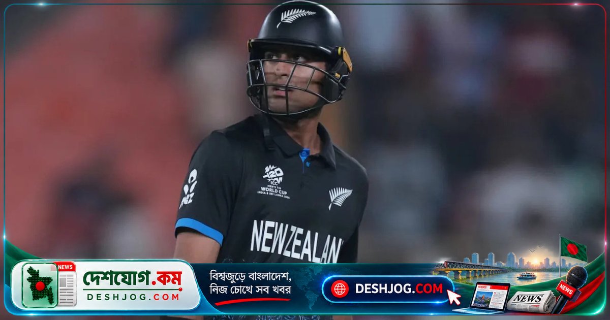 নিউজিল্যান্ডের বাঁহাতি ব্যাটার রাচীন রবীন্দ্রের দুর্ঘটনা: ভারত সিরিজের আগেই শেষ হয়ে যায় ক্রিকেট জীবনের এক অধ্যায়