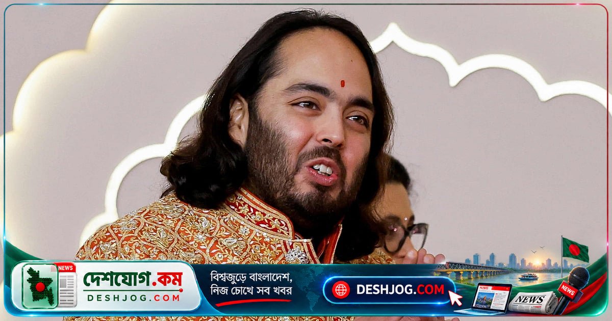 নিউক্যাসল বিশ্ববিদ্যালয়ে অনন্ত আম্বানিকে অধ্যাপক নিয়োগ: পরিবেশবাদীরা প্রশ্ন তুললেন বন্য প্রাণী সংরক্ষণে তাঁর ভূমিকা নিয়ে