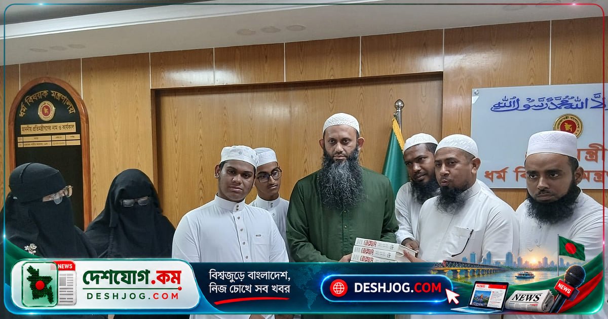 'নেক্সাস' বই ফেরত নেওয়া: কোরআন প্রতিযোগিতার বিজয়ী হাফেজদের উপহার নিয়ে ধর্ম মন্ত্রণালয়ের সিদ্ধান্ত