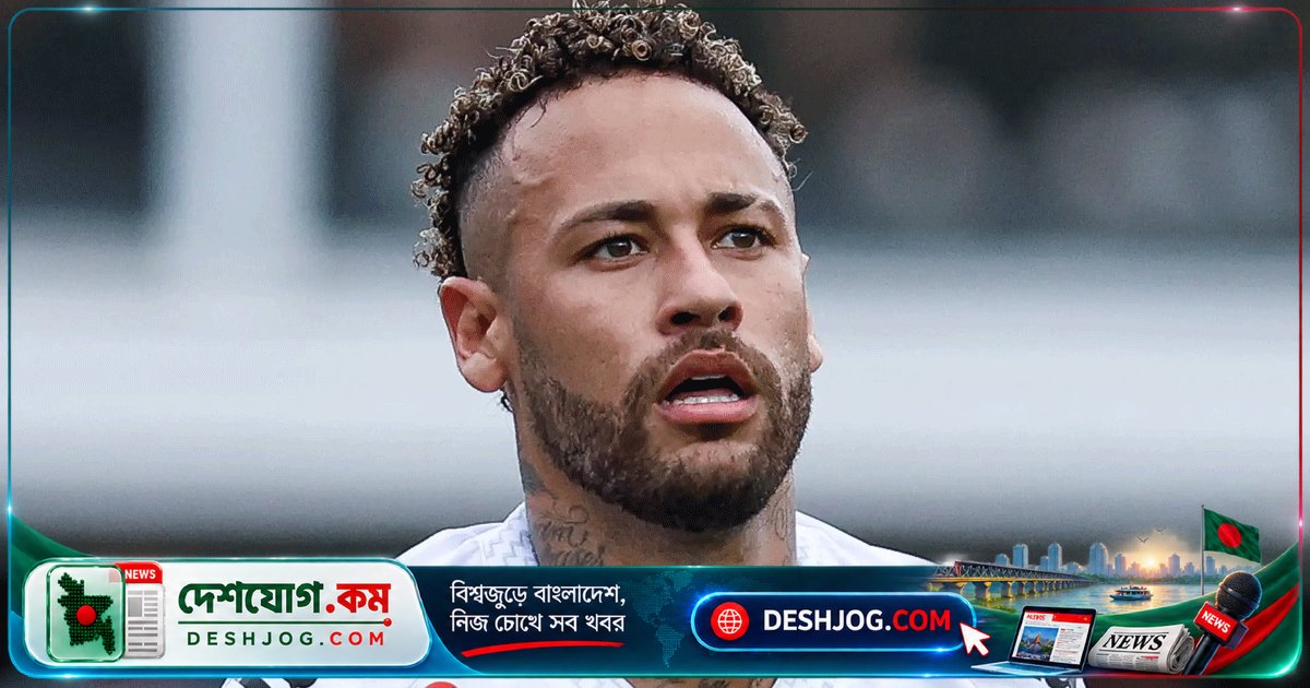 নেইমার আবারও চোটে পড়লেন: চার থেকে আট সপ্তাহ মাঠে ফিরতে পারেন না