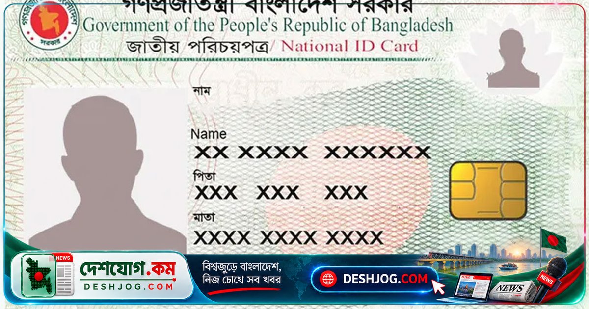 ৬৫ লাখেরও বেশি এনআইডি সংশোধন আবেদনের মধ্যে ৬৪ লাখেরও বেশি নিষ্পত্তি, ১ লাখেরও বেশি অপেক্ষায়
