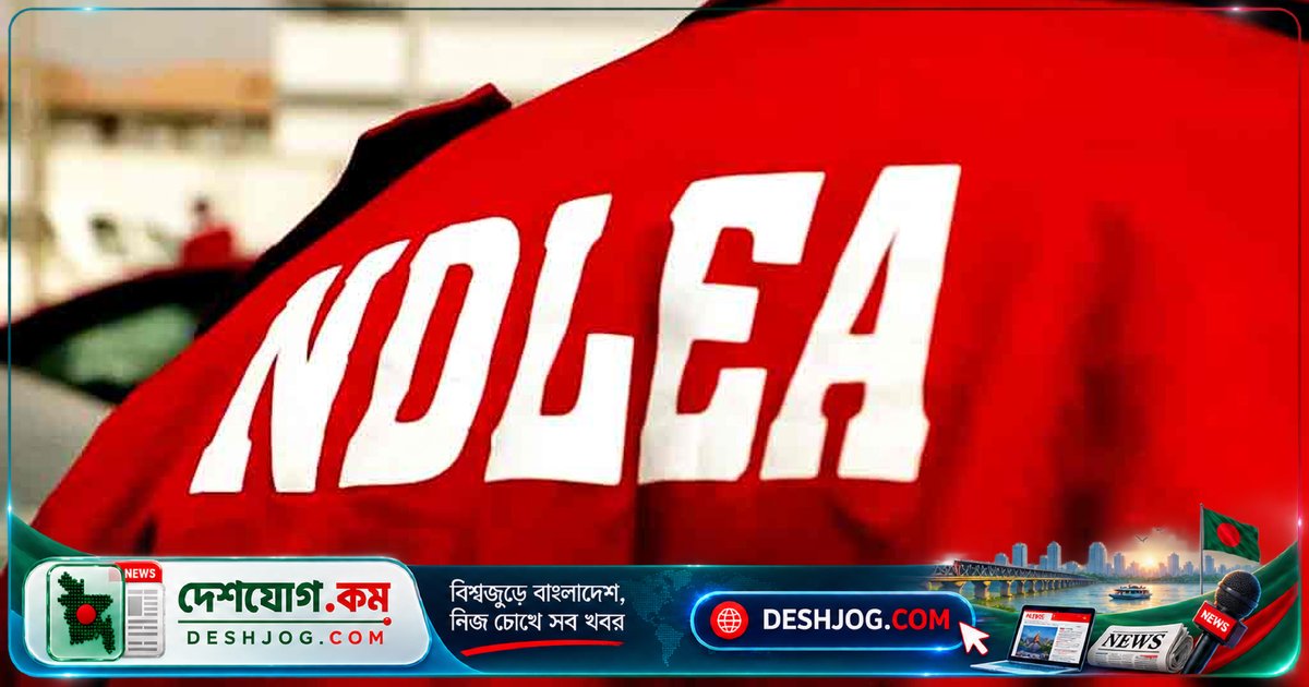 নাইজেরিয়া বিমানবন্দরে জব্দ ২৫ লাখ আফিম ট্যাবলেট: ভারত-বাংলাদেশ পাচার চক্রের ধরা পড়া সন্দেহ
