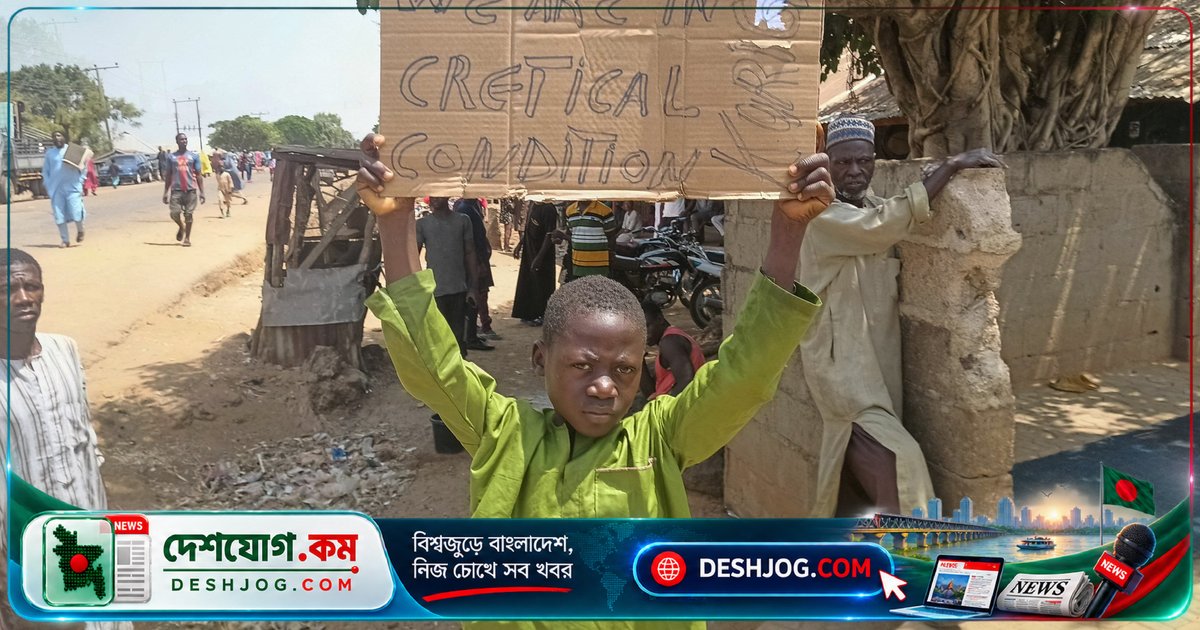 বর্নো রাজ্যের পরিবারগুলিকে কীভাবে অপহরণের ঝুঁকি ভোগ করতে হচ্ছে: মানবিক সংকটের গভীরতা