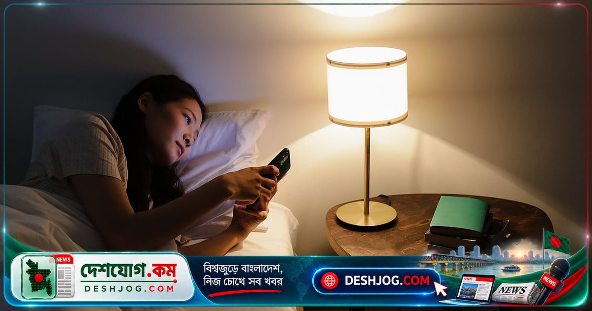 রাতের ফোন স্ক্রলিং: ডুমস্ক্রলিং কীভাবে ঘুম ও মস্তিষ্কের স্বাস্থ্যকে ধ্বংস করে?