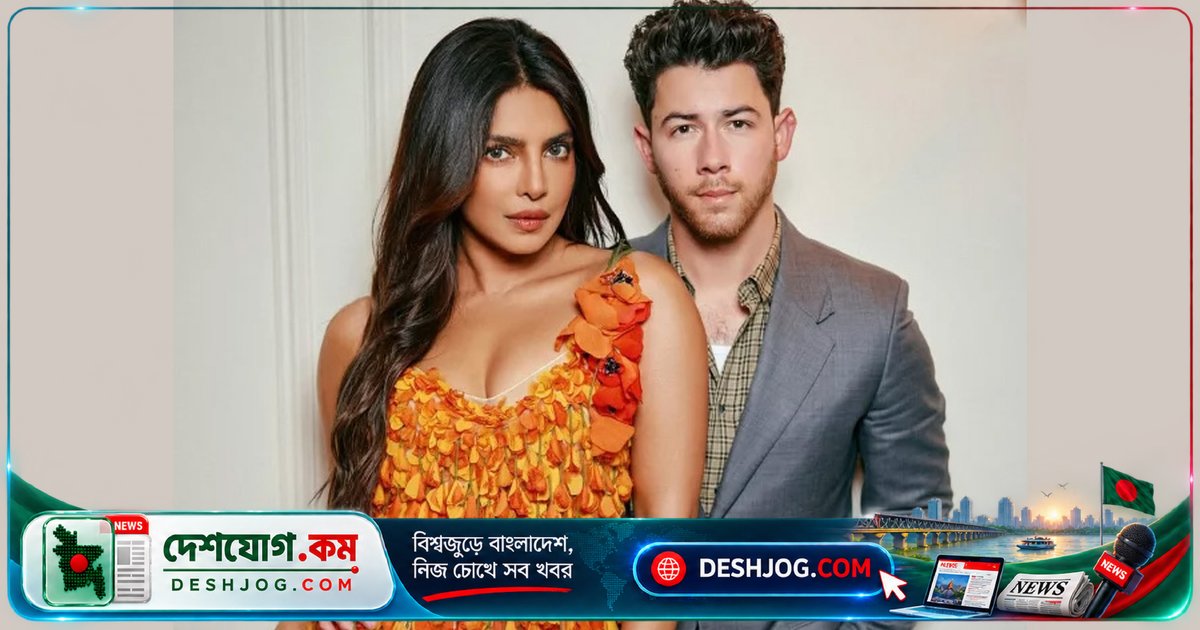 নিক জোনাসের জন্মদিনে প্রিয়াঙ্কা চোপড়া ও মধু চোপড়া: ‘গাগা’কে ভালোবাসার মিষ্টি বার্তা দিয়ে আনন্দিত হলিউড-বলিউড পরিবার
