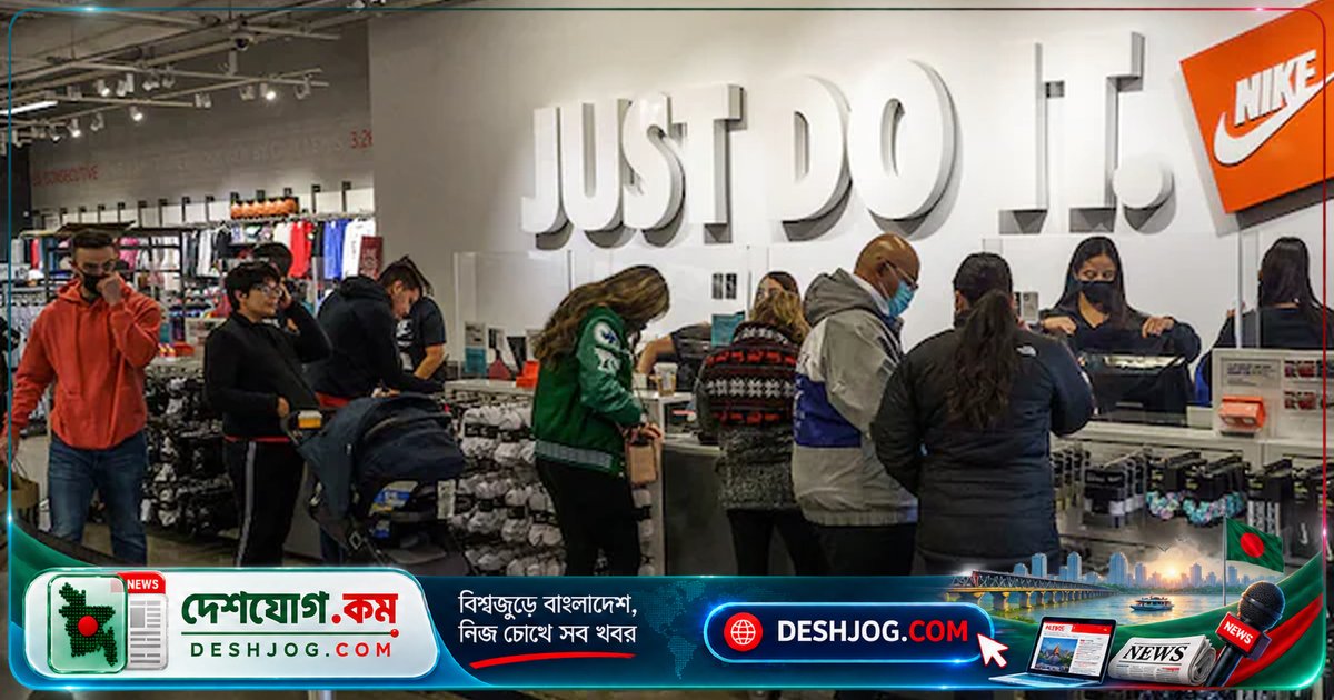 ২৩০ বিলিয়ন ডলার লোকসানে নাইকির সাম্রাজ্য পতনের পেছনে কী ভুল?