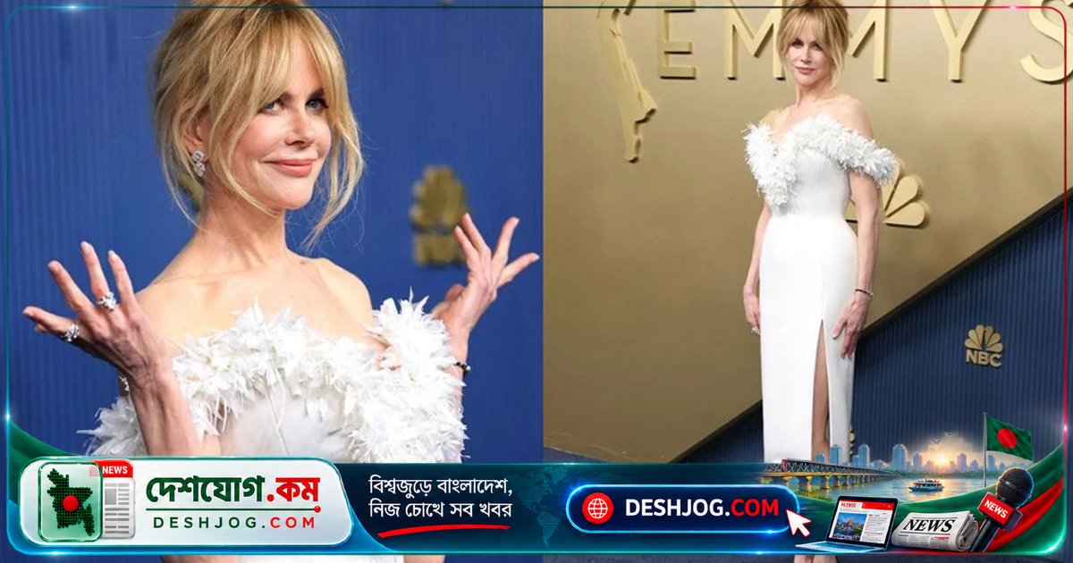 এমি অ্যাওয়ার্ডসের রেড কার্পেটে ফিরলেন নিকোল কিডম্যান: ৯ বছর পর সাজের আলোচনা জাগালো