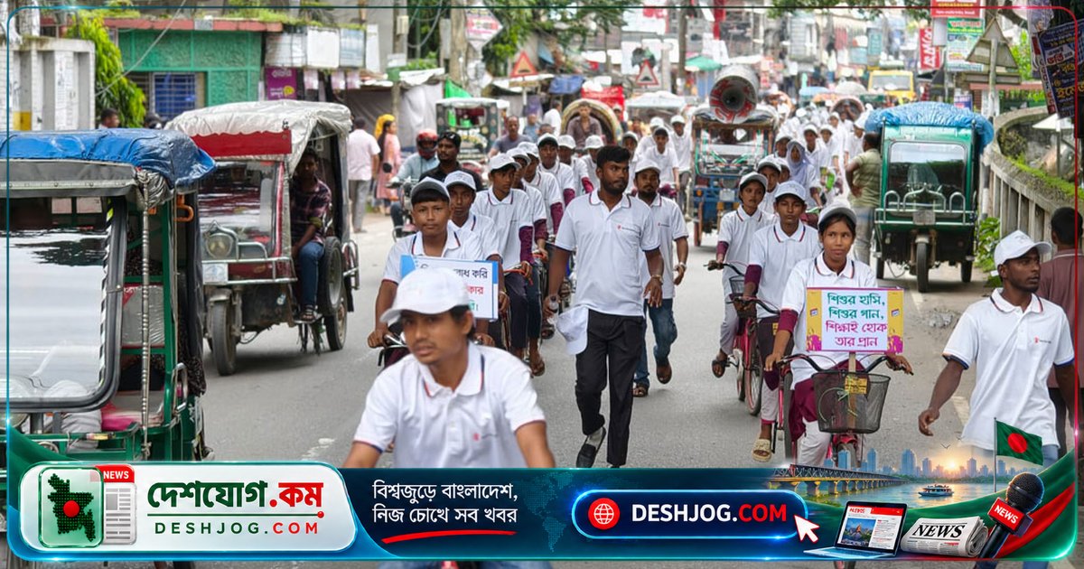 নীলফামারীতে বাইসাইকেল র‌্যালি: শিশুশ্রম ও বাল্যবিবাহ প্রতিরোধে সচেতনতা বৃদ্ধির উদ্যোগ