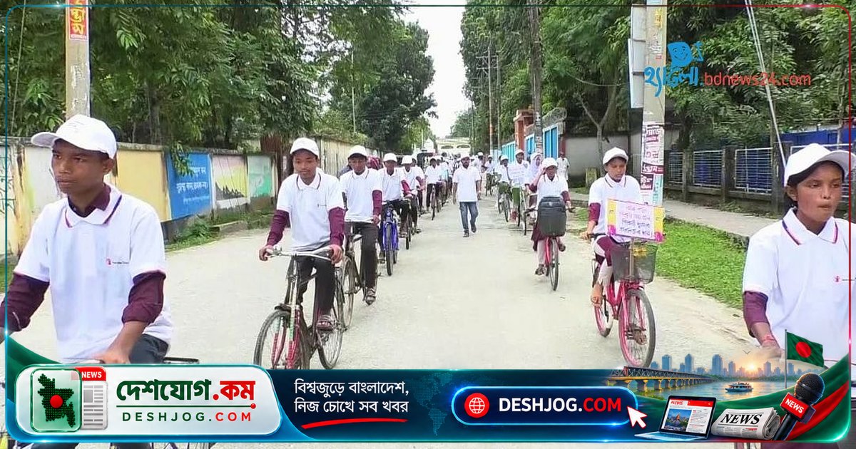 নীলফামারীতে সাইকেল শোভাযাত্রায় শিশুশ্রম ও বাল্যবিয়ে প্রতিরোধে সচেতনতা বৃদ্ধি