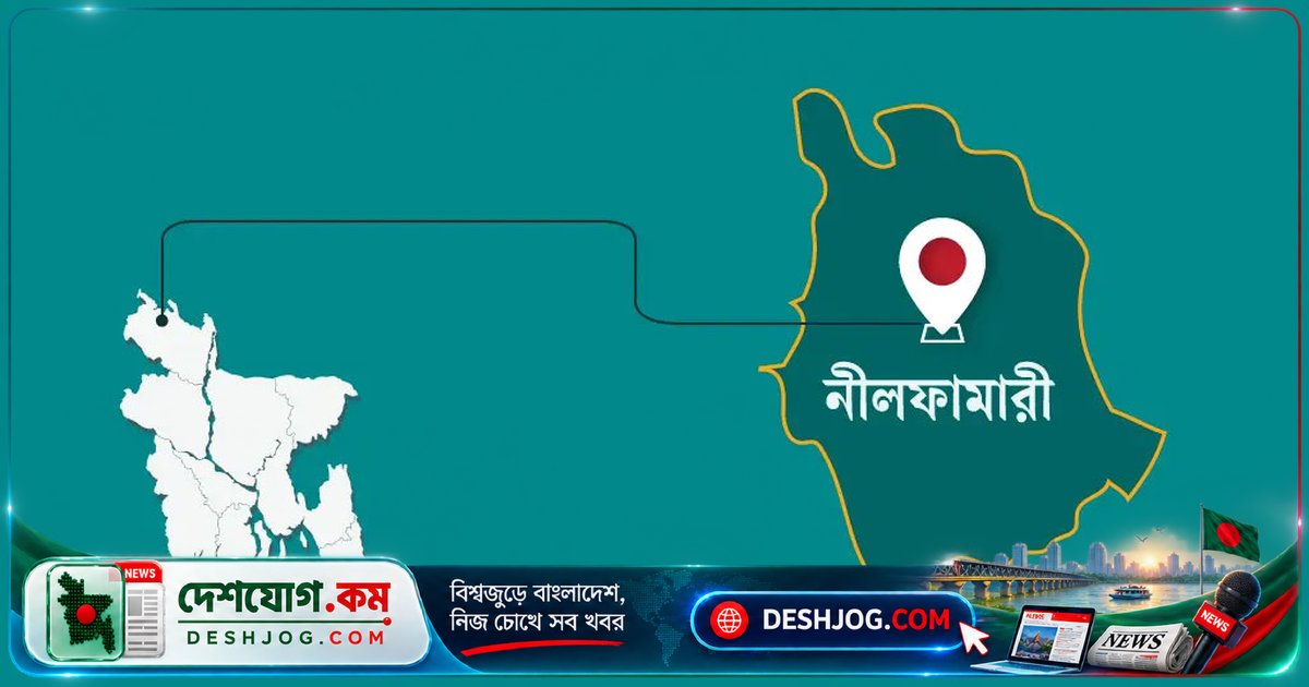 নীলফামারীতে প্রতিবন্ধী বৃদ্ধকে অস্ত্রে আঘাত: আওয়ামী লীগ নেতা ও পরিবার অভিযুক্ত