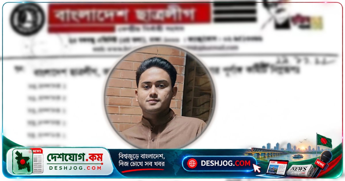 নীলফামারীতে সার ডিলার নিয়োগে নিষিদ্ধ ছাত্রলীগ নেতা জোয়াদকে অন্তর্ভুক্ত: অভিযোগ স্বজনপ্রীতির