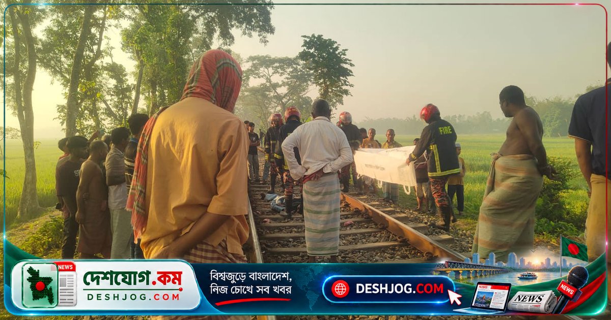 নীলফামারীতে রেললাইনে কাটা পড়ে মারা যান ২৬ বছর বয়সী যুবক বিপ্লব রায়