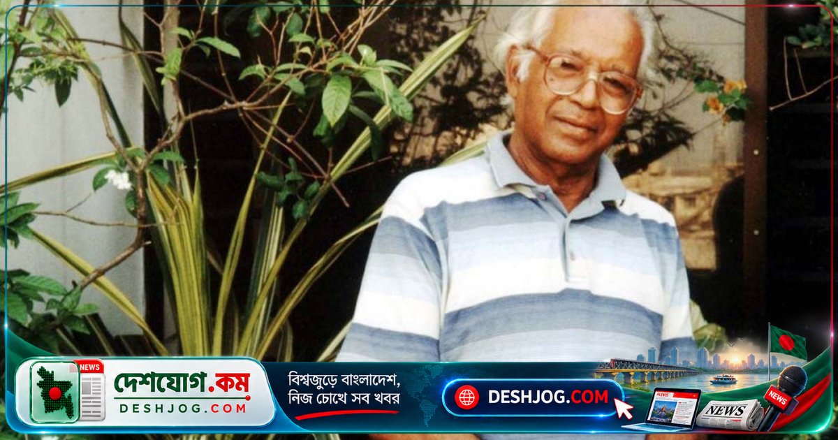'নিসর্গসখা' দ্বিজেন শর্মার নবম মৃত্যুবার্ষিকী: প্রকৃতিবিদের স্মৃতি জাগ্রত করেছে ঢাকার সবুজ স্বপ্ন
