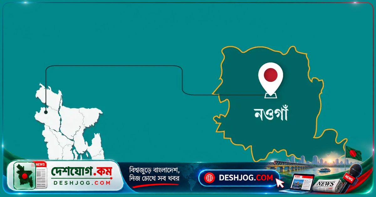 নওগাঁর নিয়ামতপুরে কীটনাশক পান করে ২০০ জন আত্মহত্যার চেষ্টা: ২৯ জন মারা যান