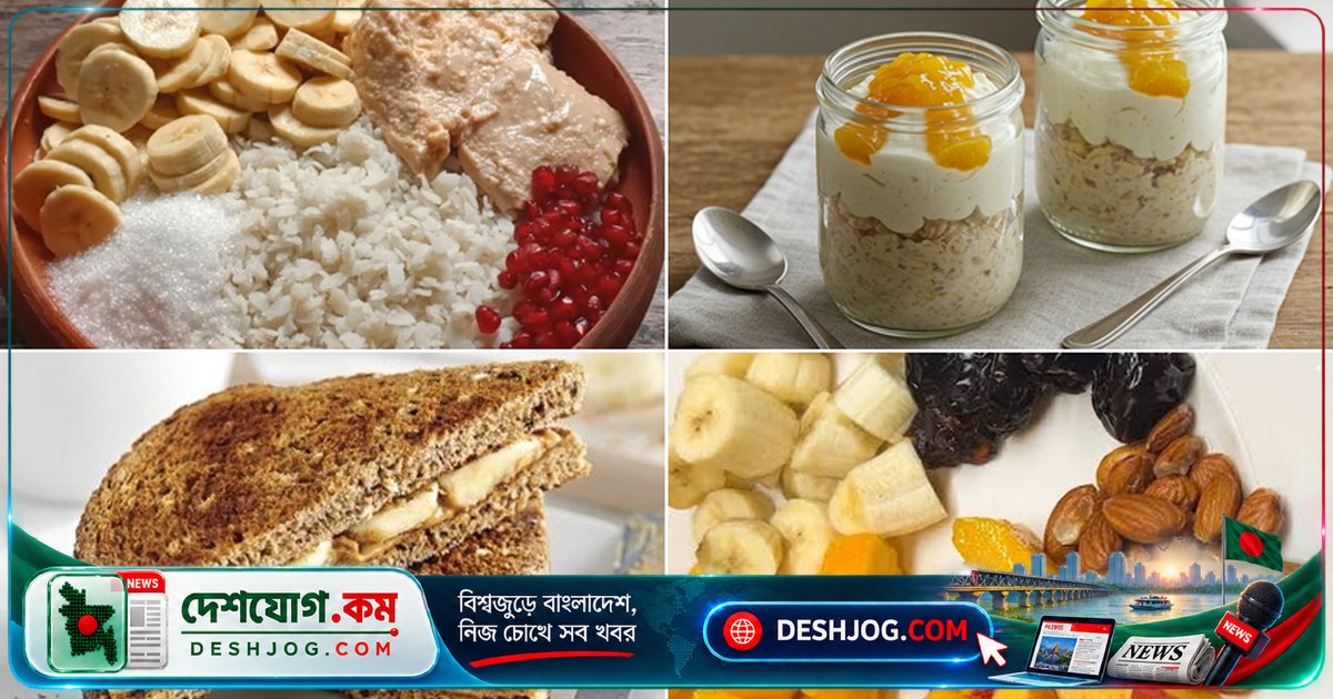 ব্যস্ত জীবনে ৫ মিনিটে তৈরি করুন পুষ্টিকর নো-কুক নাস্তা, শরীরের জন্য সুবিধাজনক উপায়