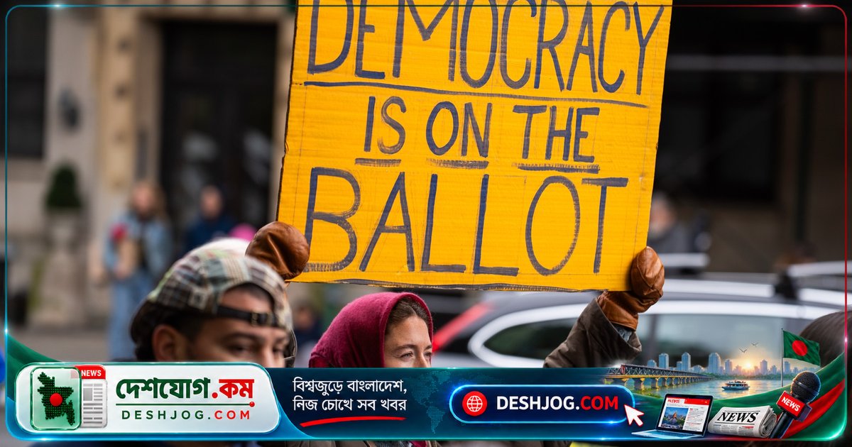 মিডটার্ম নির্বাচনে ভোটদানের আহ্বান: মার্কিন যুক্তরাষ্ট্রে ‘নো কিংস’ আন্দোলনের ‘ভোট দাও আগে’ র‍্যালি